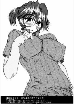 Page 20 of Oreteki 5 Goldion Crusher