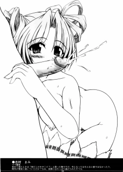 Page 29 of Oreteki 5 Goldion Crusher