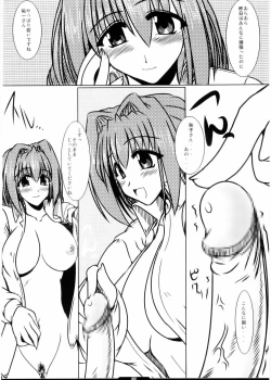 Page 6 of Oreteki 5 Goldion Crusher