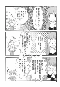 Page 11 of Shinsetsu Tamers