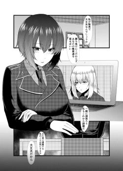 Page 3 of Doitsu ni Ryuugaku Shite Yokatta