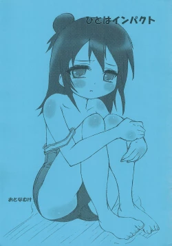 Page 1 of Hitoha Impact