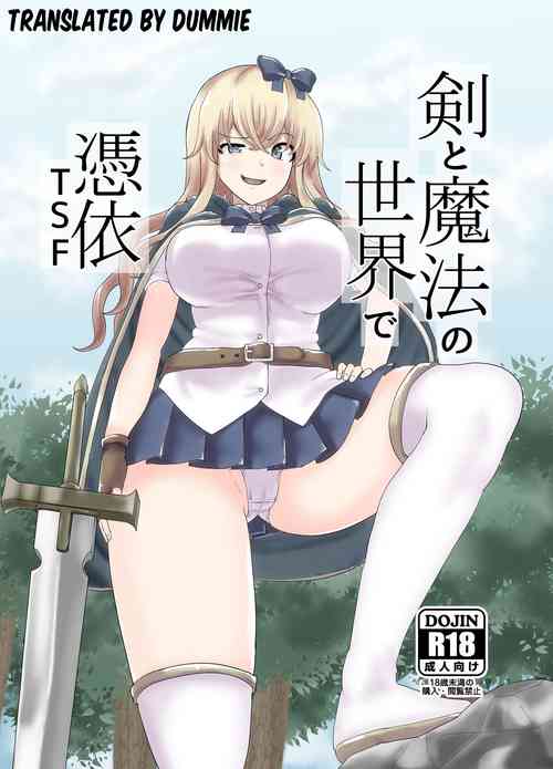 Download Ken to Mahou no Sekai de Hyoui TSF | Possession TSF in the World of Swords and Magic