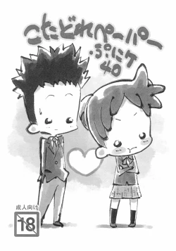 Page 1 of KotaDore Paper Puniket 40