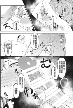 Page 18 of Rika, Shimai de Issho ni Mootto Otona ni Shiteageyou.
