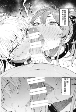 Page 28 of Rika, Shimai de Issho ni Mootto Otona ni Shiteageyou.