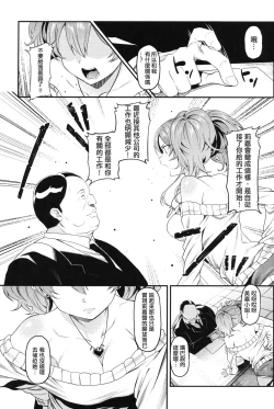 Page 7 of Rika, Shimai de Issho ni Mootto Otona ni Shiteageyou.