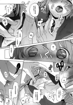 Page 16 of Watashi to Ani no Nichijou 2