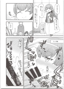 Page 12 of Harvin Harem Apart Ecchi Hen