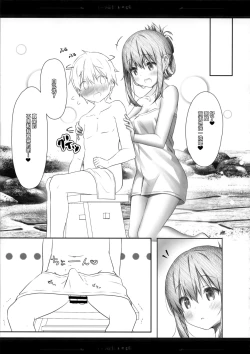 Page 6 of Shota Teitoku to Hishokan Inazuma ~Shiawase Amaama Babumi Hen