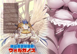 Page 14 of Cosplay maid ha okazu atsukai ga osuki