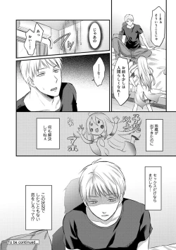 Page 150 of Zesshokukei danshi seiyoku wo shiru Ch.01-18