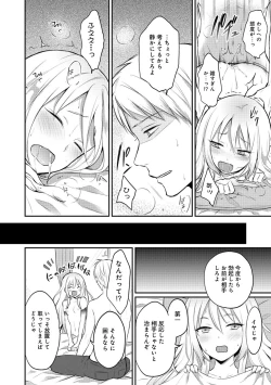 Page 153 of Zesshokukei danshi seiyoku wo shiru Ch.01-18