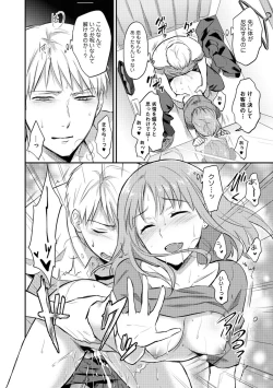 Page 186 of Zesshokukei danshi seiyoku wo shiru Ch.01-18