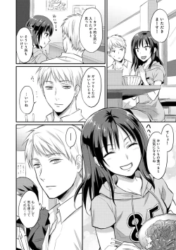 Page 188 of Zesshokukei danshi seiyoku wo shiru Ch.01-18