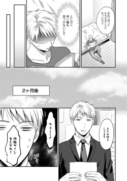 Page 224 of Zesshokukei danshi seiyoku wo shiru Ch.01-18