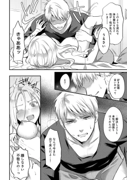 Page 363 of Zesshokukei danshi seiyoku wo shiru Ch.01-18