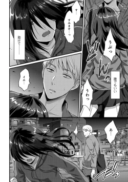 Page 384 of Zesshokukei danshi seiyoku wo shiru Ch.01-18