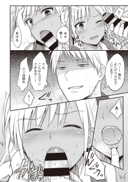 Page 40 of Zesshokukei danshi seiyoku wo shiru Ch.01-18