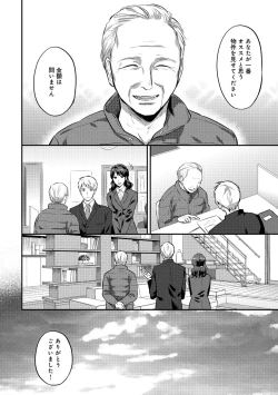 Page 413 of Zesshokukei danshi seiyoku wo shiru Ch.01-18