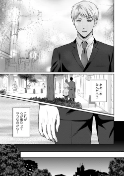 Page 431 of Zesshokukei danshi seiyoku wo shiru Ch.01-18