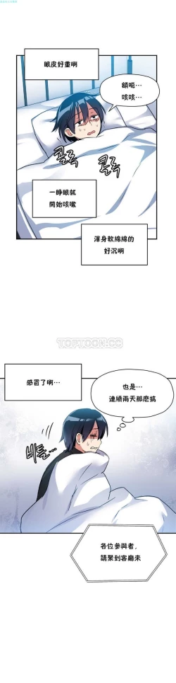 Page 101 of 中文韩漫 初恋豚鼠 ch.11-34