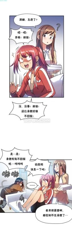 Page 105 of 中文韩漫 初恋豚鼠 ch.11-34