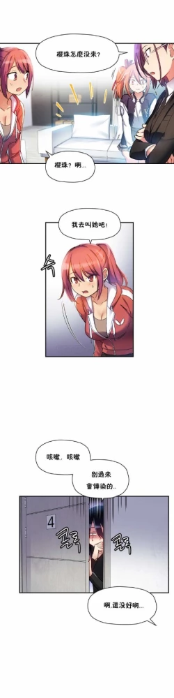 Page 135 of 中文韩漫 初恋豚鼠 ch.11-34