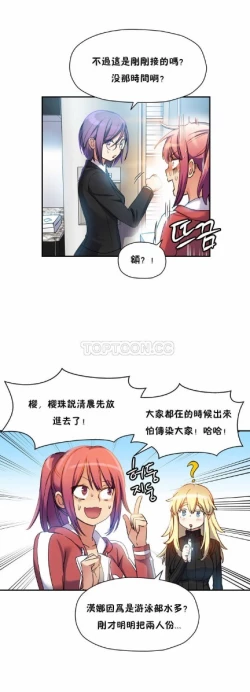 Page 138 of 中文韩漫 初恋豚鼠 ch.11-34