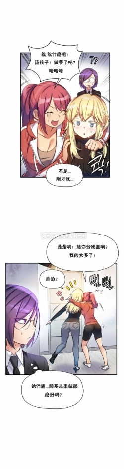 Page 139 of 中文韩漫 初恋豚鼠 ch.11-34