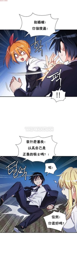 Page 13 of 中文韩漫 初恋豚鼠 ch.11-34