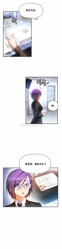 Page 140 of 中文韩漫 初恋豚鼠 ch.11-34