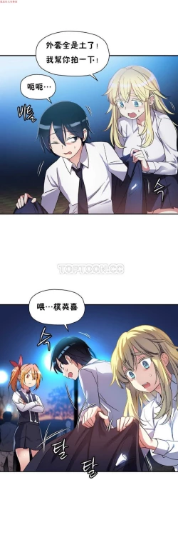 Page 14 of 中文韩漫 初恋豚鼠 ch.11-34