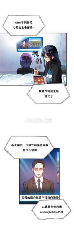 Page 150 of 中文韩漫 初恋豚鼠 ch.11-34