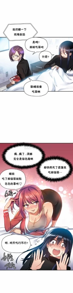 Page 152 of 中文韩漫 初恋豚鼠 ch.11-34