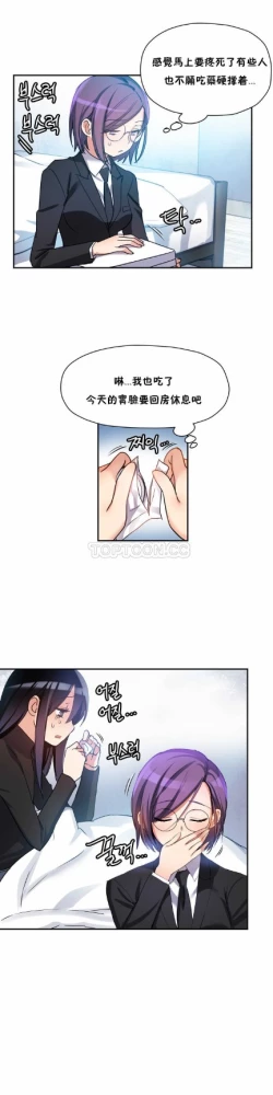 Page 154 of 中文韩漫 初恋豚鼠 ch.11-34