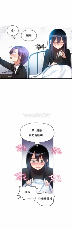 Page 157 of 中文韩漫 初恋豚鼠 ch.11-34