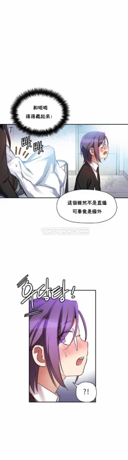 Page 159 of 中文韩漫 初恋豚鼠 ch.11-34