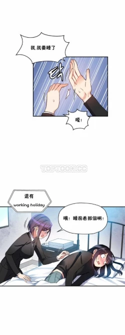 Page 161 of 中文韩漫 初恋豚鼠 ch.11-34