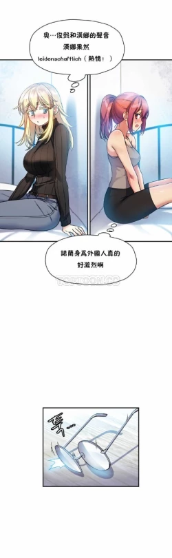 Page 165 of 中文韩漫 初恋豚鼠 ch.11-34