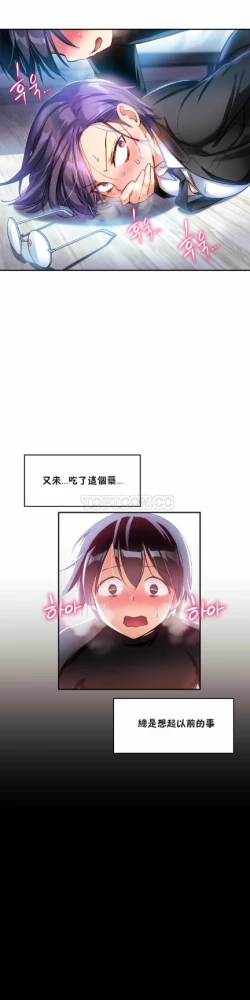 Page 166 of 中文韩漫 初恋豚鼠 ch.11-34