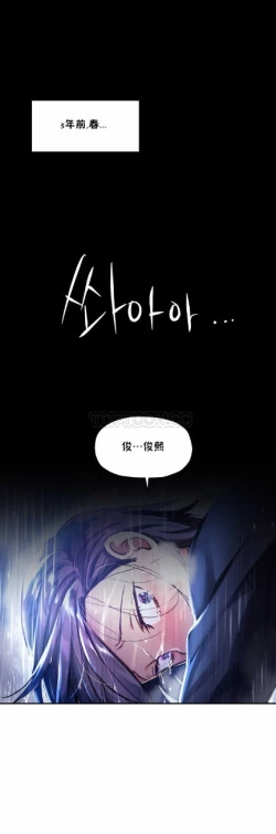 Page 167 of 中文韩漫 初恋豚鼠 ch.11-34