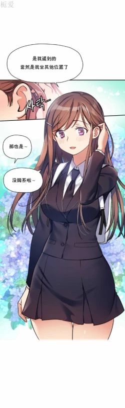 Page 176 of 中文韩漫 初恋豚鼠 ch.11-34