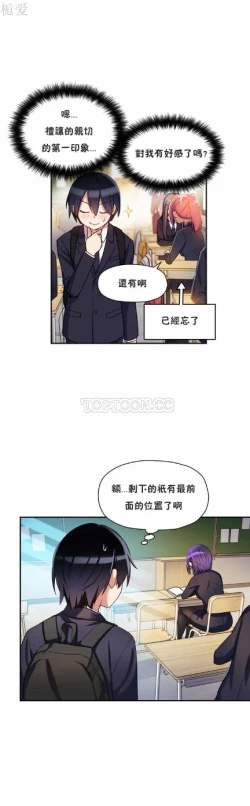 Page 178 of 中文韩漫 初恋豚鼠 ch.11-34