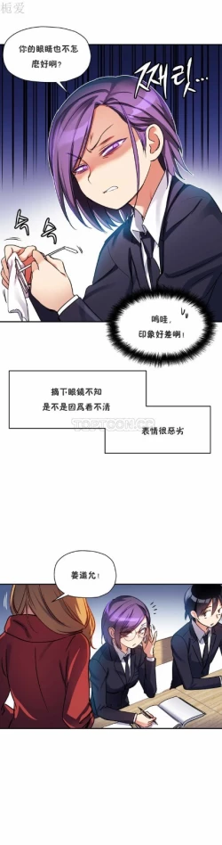 Page 181 of 中文韩漫 初恋豚鼠 ch.11-34