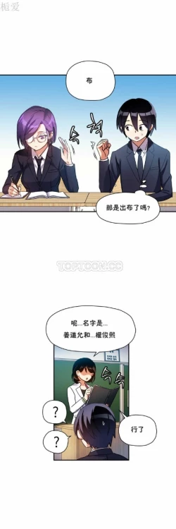 Page 190 of 中文韩漫 初恋豚鼠 ch.11-34