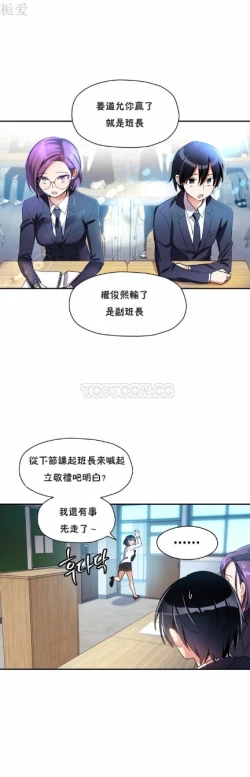 Page 191 of 中文韩漫 初恋豚鼠 ch.11-34