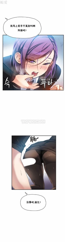 Page 201 of 中文韩漫 初恋豚鼠 ch.11-34