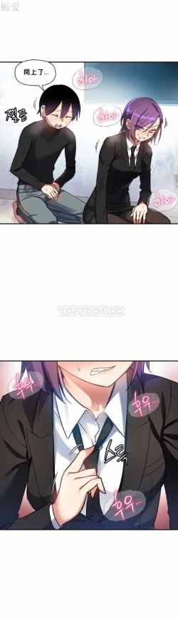 Page 203 of 中文韩漫 初恋豚鼠 ch.11-34