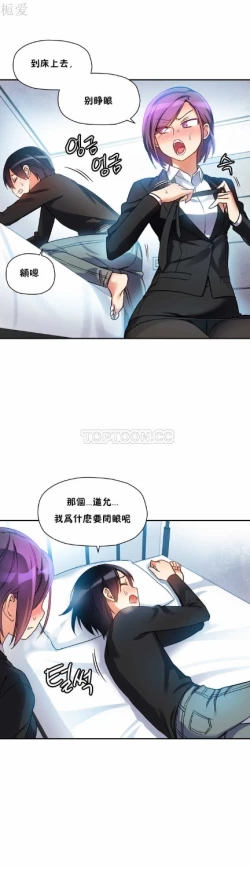 Page 204 of 中文韩漫 初恋豚鼠 ch.11-34